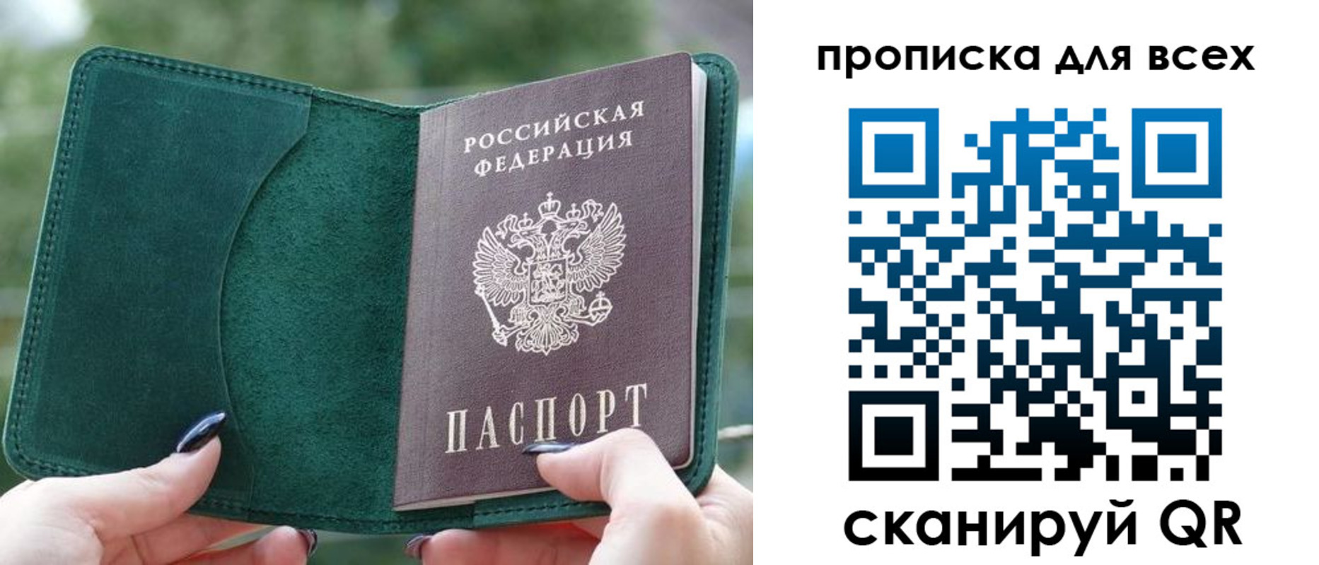 прописка регистрация в Лянторе