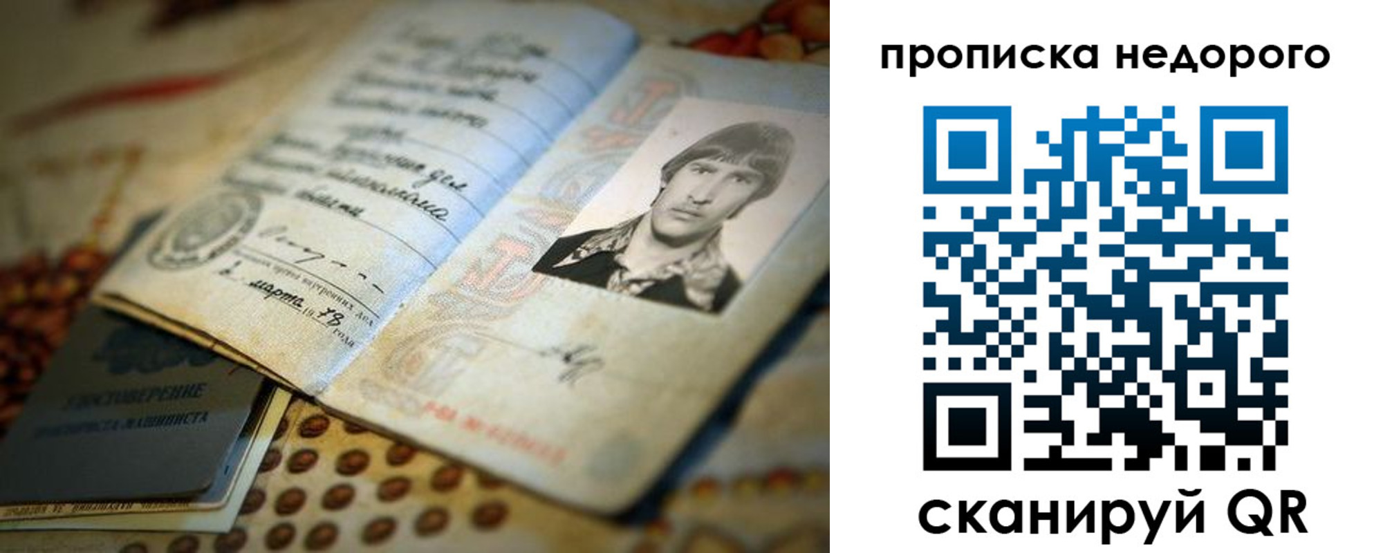 временная регистрация гарантия в Лянторе