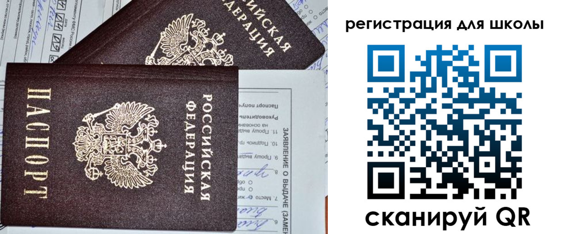 прописка штамп в Лянторе