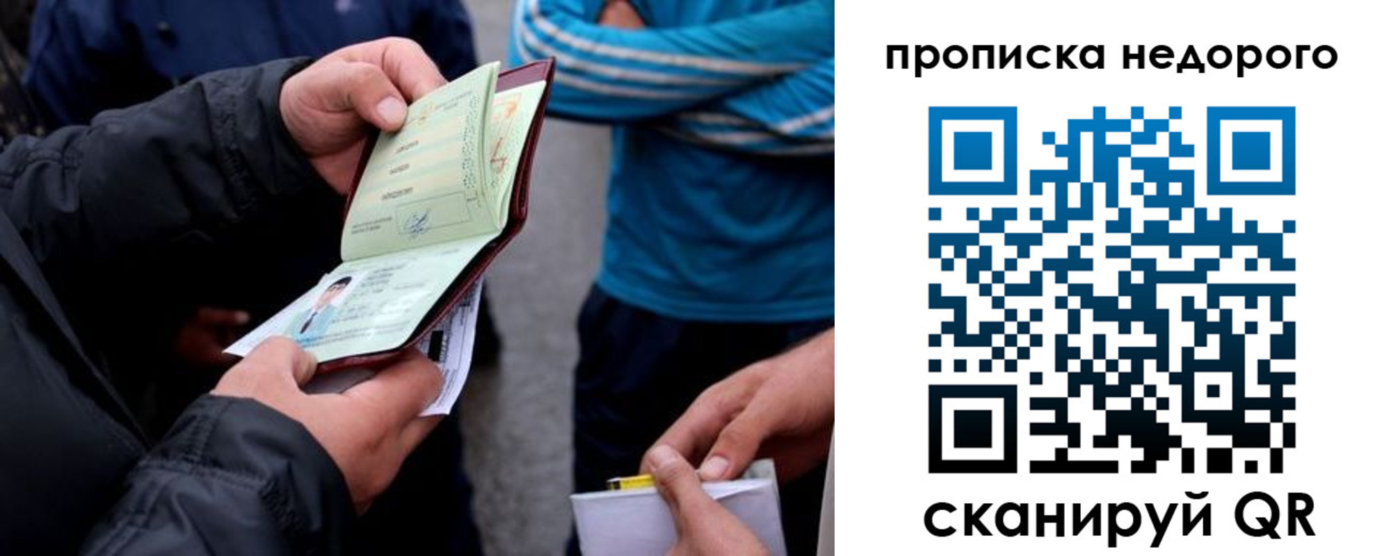 временная регистрация 2025 в Лянторе