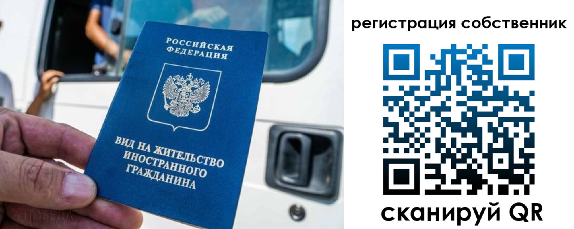 прописка для работы в Лянторе