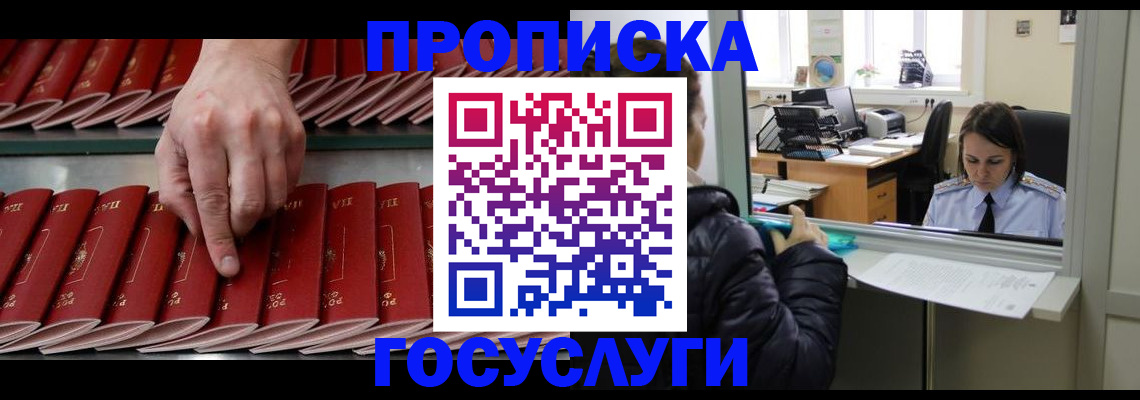 временная регистрация недорого в Лянторе