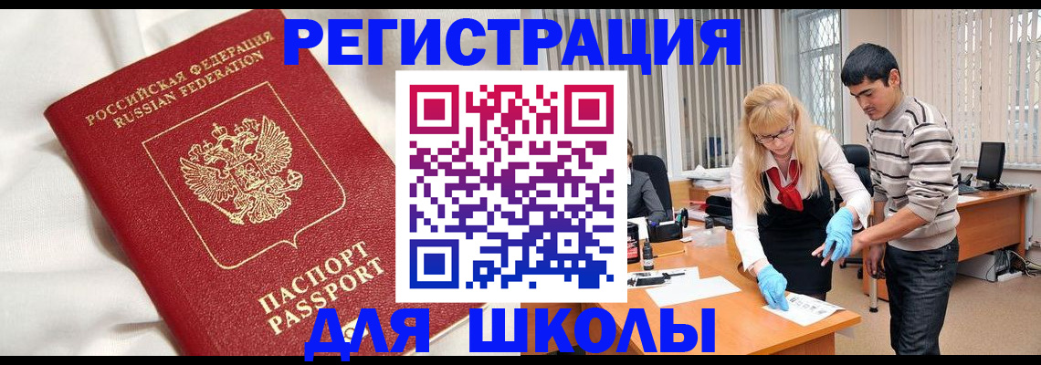 временная регистрация адрес в Лянторе